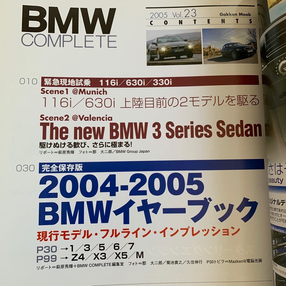 BMW COMPLETE 2004 vol.19 2005 vol.23_画像7