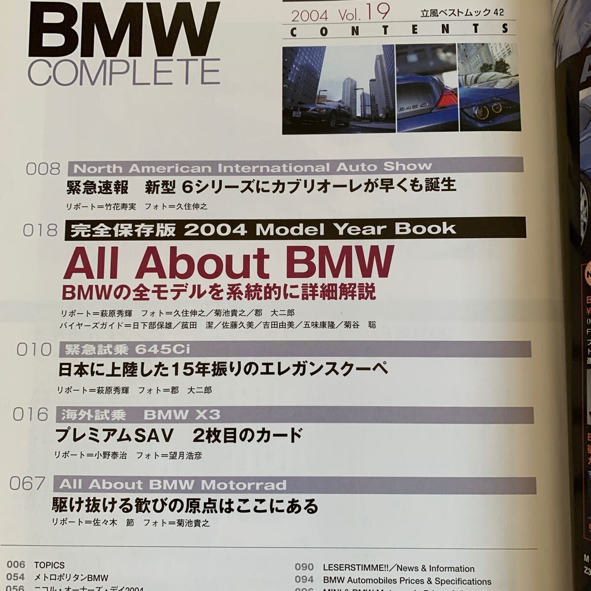 BMW COMPLETE 2004 vol.19 2005 vol.23_画像6