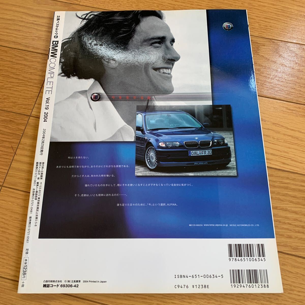 BMW COMPLETE 2004 vol.19 2005 vol.23_画像4
