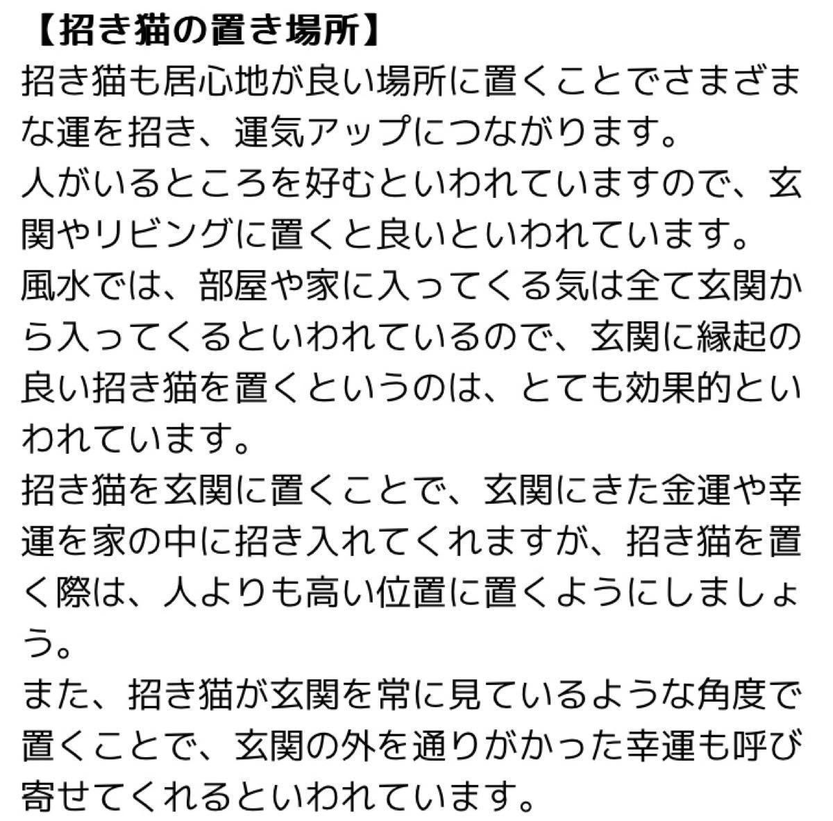 九谷焼　ペア招き猫　ミニ　レア　「いちご」（箱無し）