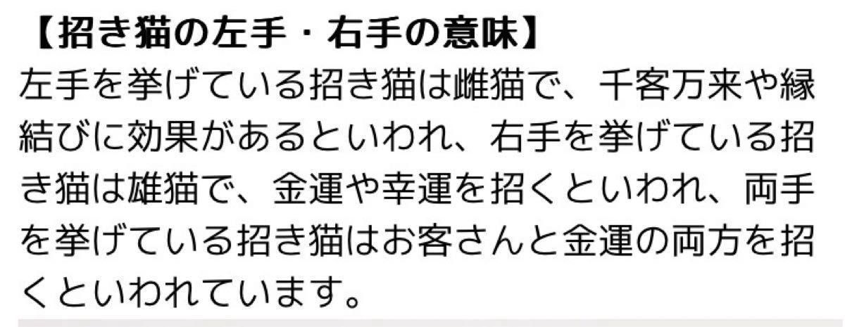 九谷焼　ペア招き猫　ミニ　レア　「いちご」（箱無し）