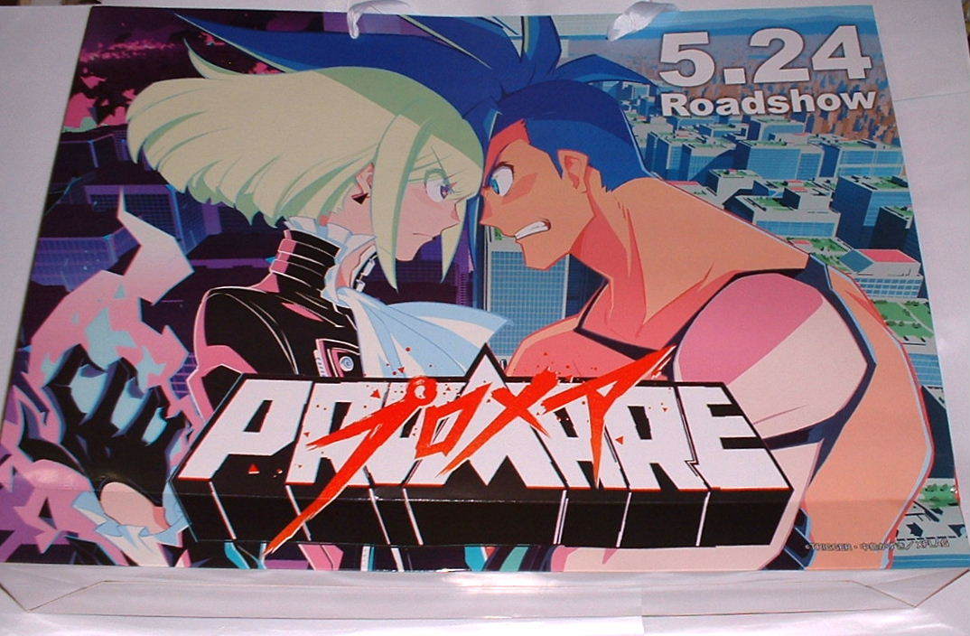 AnimeJapan 2019 プロメア PROMARE　パンドラとアクビ　紙袋 （TRIGGER 中島かずき 今石洋之）_画像1