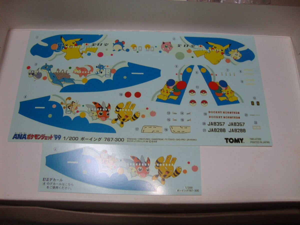  out of print TOMY 1/200 ANA all day empty 767-300 Pokemon jet 99
