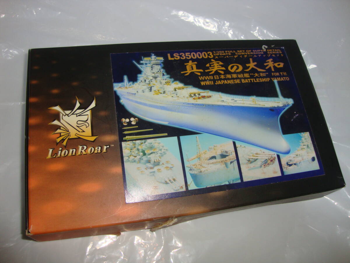 Yahoo!オークション - 【1/350】ライオンロア 日本海軍「真実の Yahoo!オークション - 【1/350】ライオンロア 日本海軍「真実の