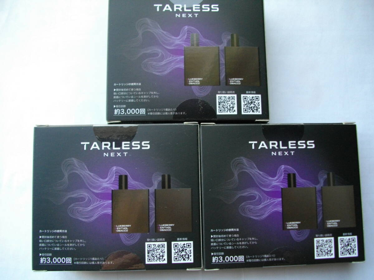 送料無料 新品 未使用 TARLESS NEXT ターレスネクスト カートリッジ3個セット（一箱2個入り）ブルーベリーメンソールタバコ 電子タバコ
