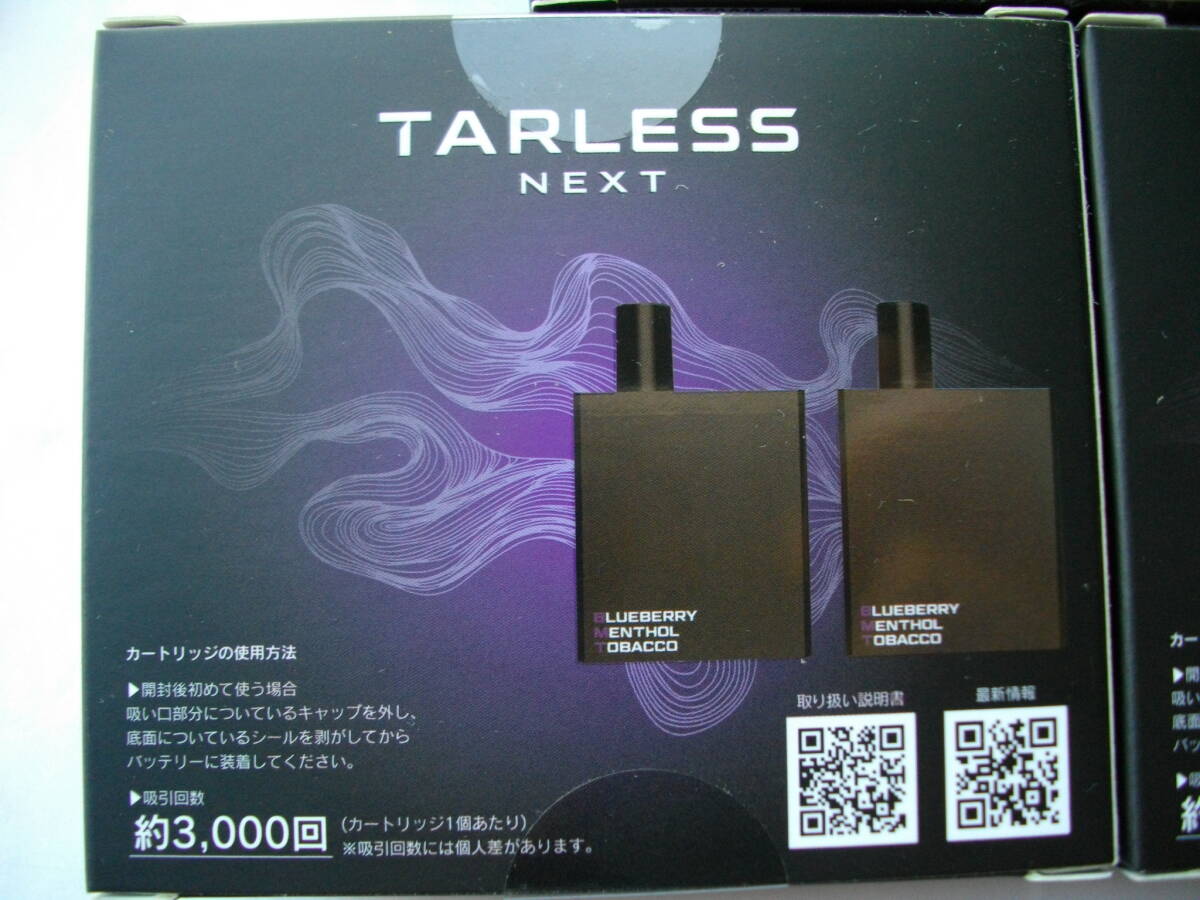 送料無料 新品 未使用 TARLESS NEXT ターレスネクスト カートリッジ3個セット（一箱2個入り）ブルーベリーメンソールタバコ 電子タバコ