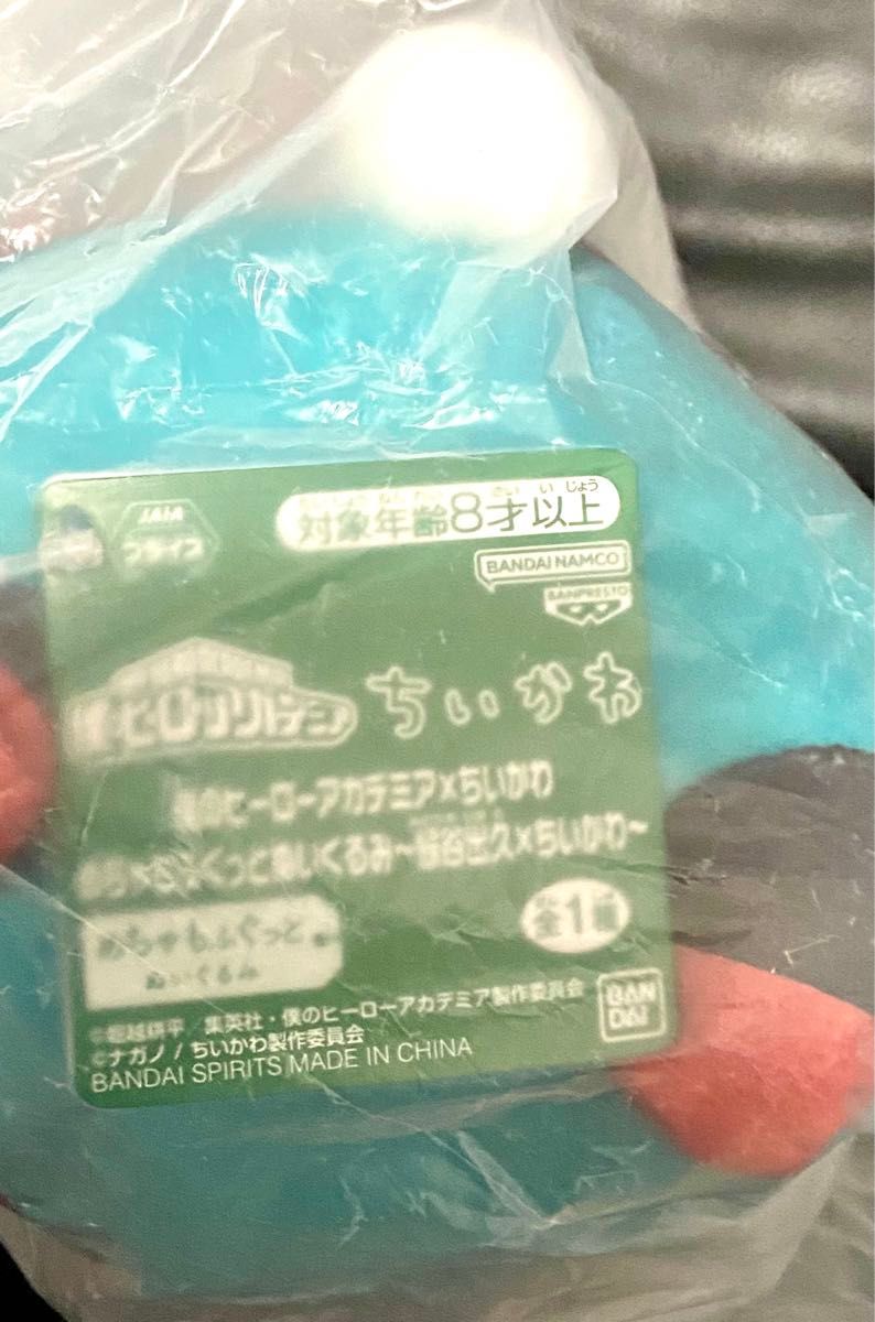 僕のヒーローアカデミア×ちいかわ/めちゃもふぐっとぬいぐるみ/緑谷出久ちいかわ爆豪勝己ハチワレ幼なじみ2人セットまとめ売り