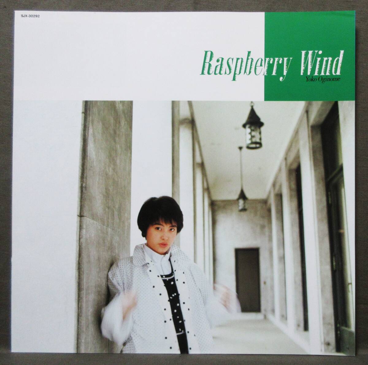 (LP) 稀少! 直筆サイン入り 荻野目洋子 [ラズベリーの風] Raspberry Wind/''フラミンゴinパラダイス''収録/1986年/ビクター音産/SJX-30292_画像3