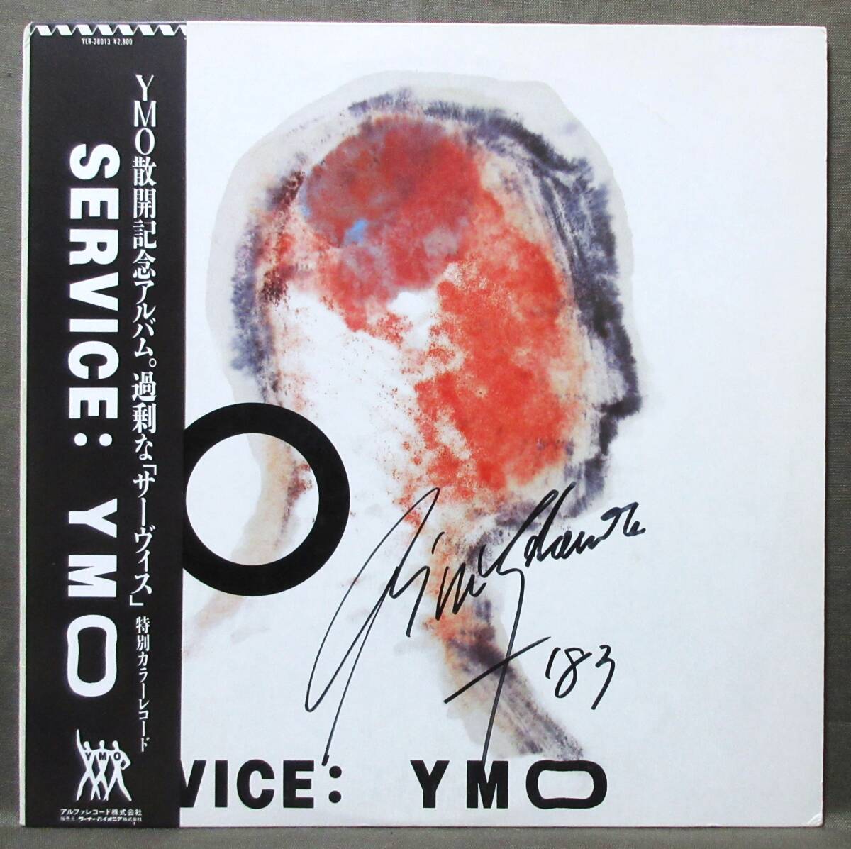 (LP) 稀少! レコード発売年のサイン入りです 坂本龍一 YMO [SERVICE] 初回カラー盤/LP発売1983年のサイン/細野晴臣/高橋幸宏/ALR28013の画像1