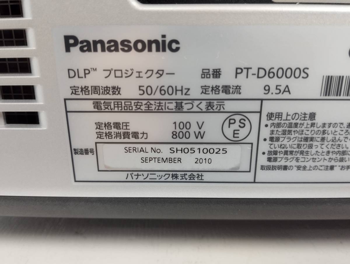 ★325　パナソニック DLPプロジェクター PT-D6000S ランプ1566/1566時間_画像6
