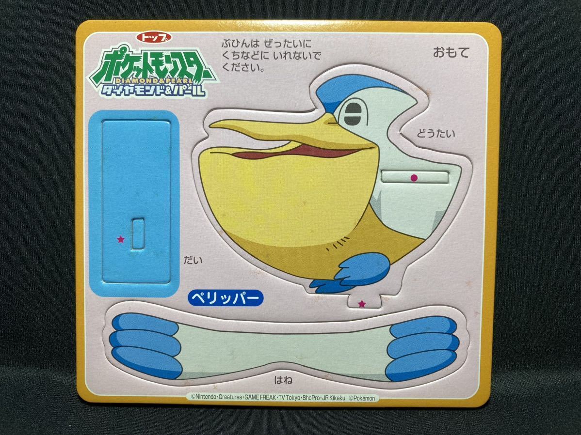 トップ 製菓 ポケモン DP ブロック ガム ペリッパー 希少 トップサン ダイヤモンド & パール Pokemon DP Topsun Block Gum Pelipper_画像1