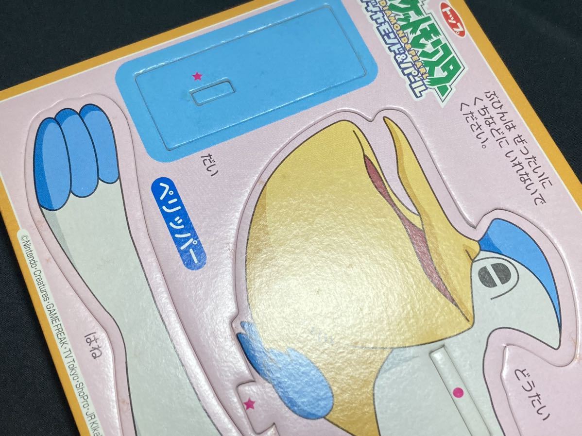 トップ 製菓 ポケモン DP ブロック ガム ペリッパー 希少 トップ トップ 製菓 ポケモン DP ブロック ガム ペリッパー 希少 トップ