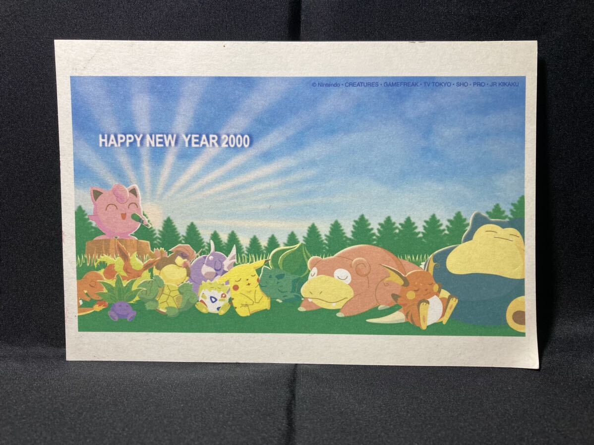 ポケモン 年賀状 はがき 2000年 ローソン 当時物 初期 カビゴン プリン うたう ポストカード Pokemon New Year's Day Card January 1, 2000の画像1