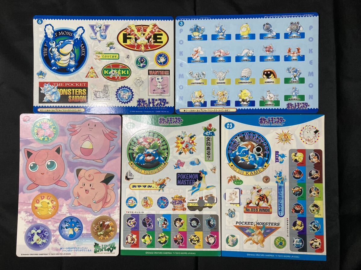 ポケモン ジャンボ カードダス 下敷き 10種 難あり品 処分品 カード 大図鑑 非売品 初期 1996 ずかん Pokemon Jumbo Carddass_画像2