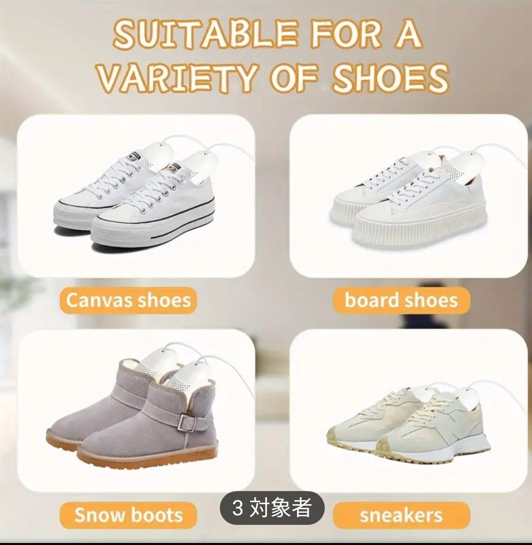 【新品】新しいスタイルの靴電気乾燥機、大人靴から子供靴まで使えます。   消臭除湿装置別の靴に快適です