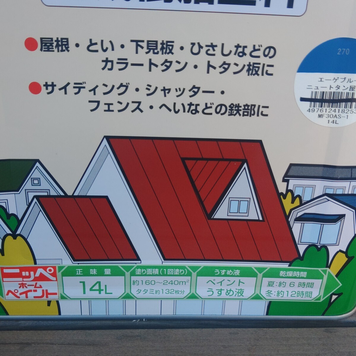 新品未開封 ニッペ ペンキ 塗料 トタン屋根用 14L エーゲブルー 油性 つやあり 屋外 日本製_画像3