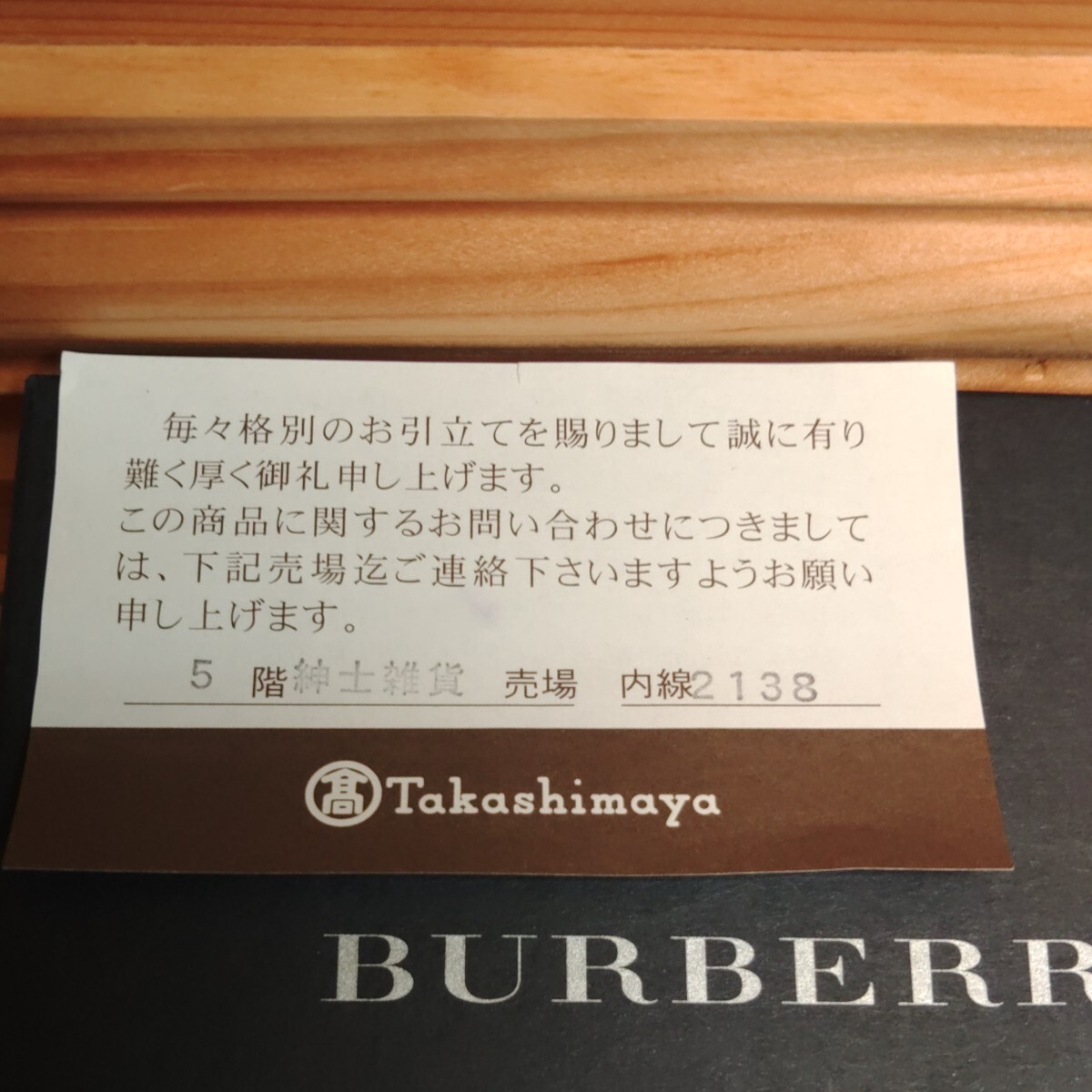 新品 未使用 BURBERRY 紳士ベルト 牛革製 ブラック レザー バーバリー 箱付きの画像6