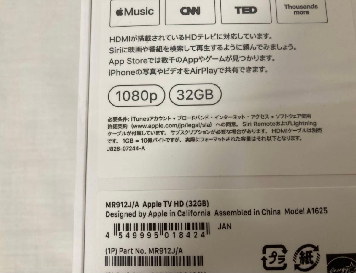 新品未開封★Apple アップル/Apple TV HD 32GB MR912J/A /第4世代