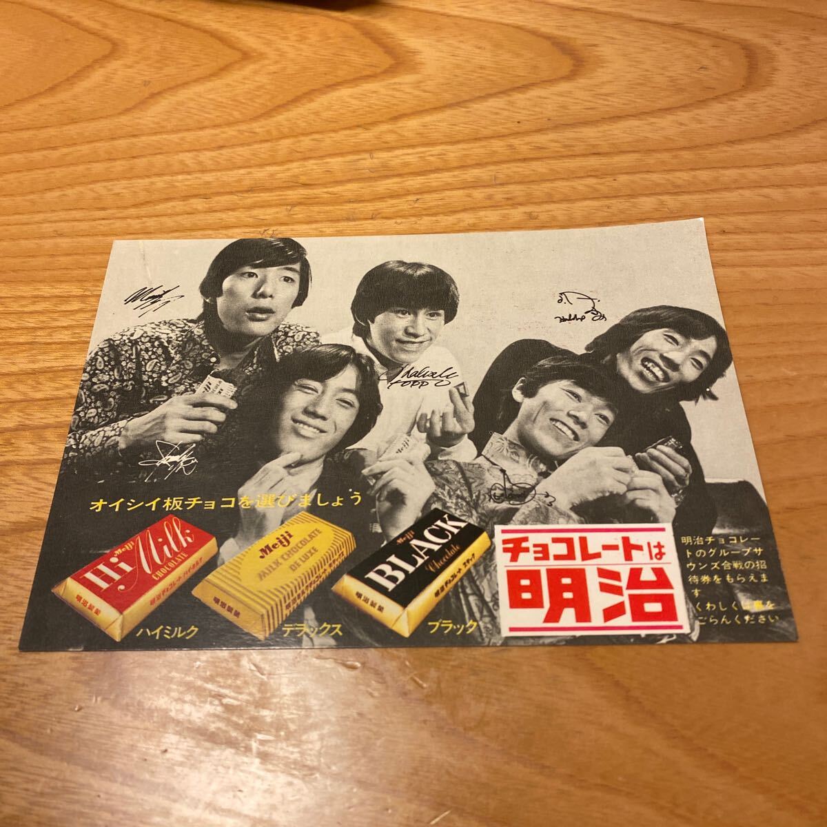 Yahoo!オークション - ザ・タイガース 非売品 ハガキ 写真 Yahoo!オークション - ザ・タイガース 非売品 ハガキ 写真
