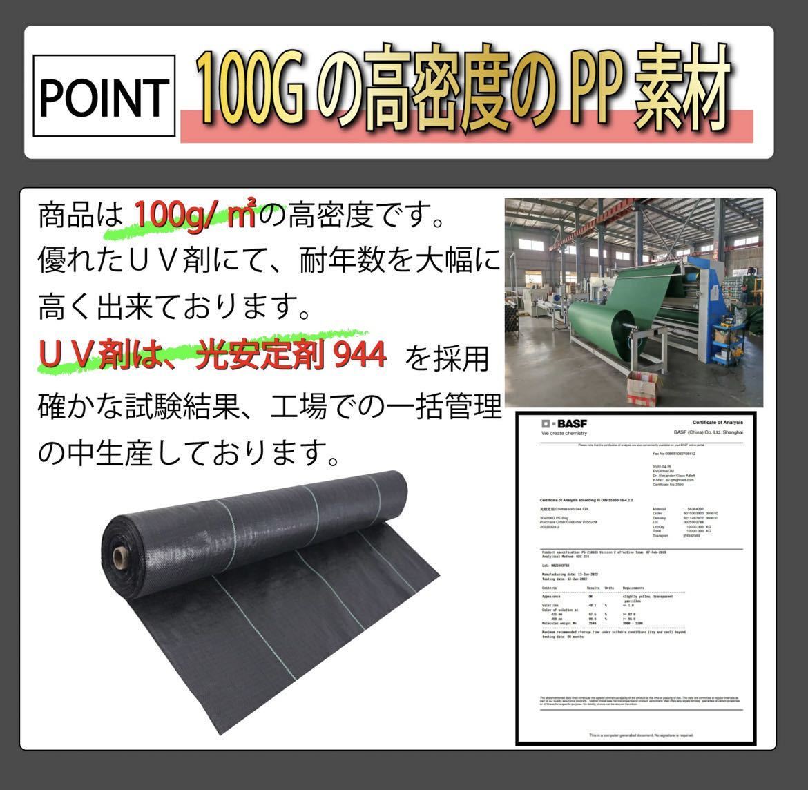 防草シート 2m×100m 100g/m2 PP素材 ポリプロピレン 耐年数 3〜5年_画像3