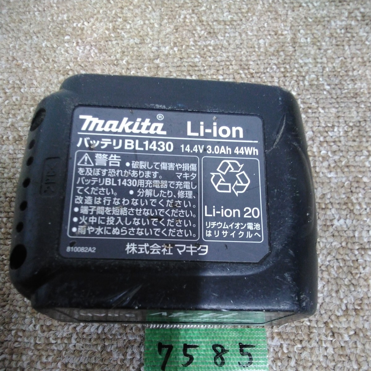 7585 ジャンク品 送料520円 マキタ 14.4v 純正品 リチウムイオンバッテリ BL1430 makita Li-ion バッテリー 電動工具 ツールの画像6