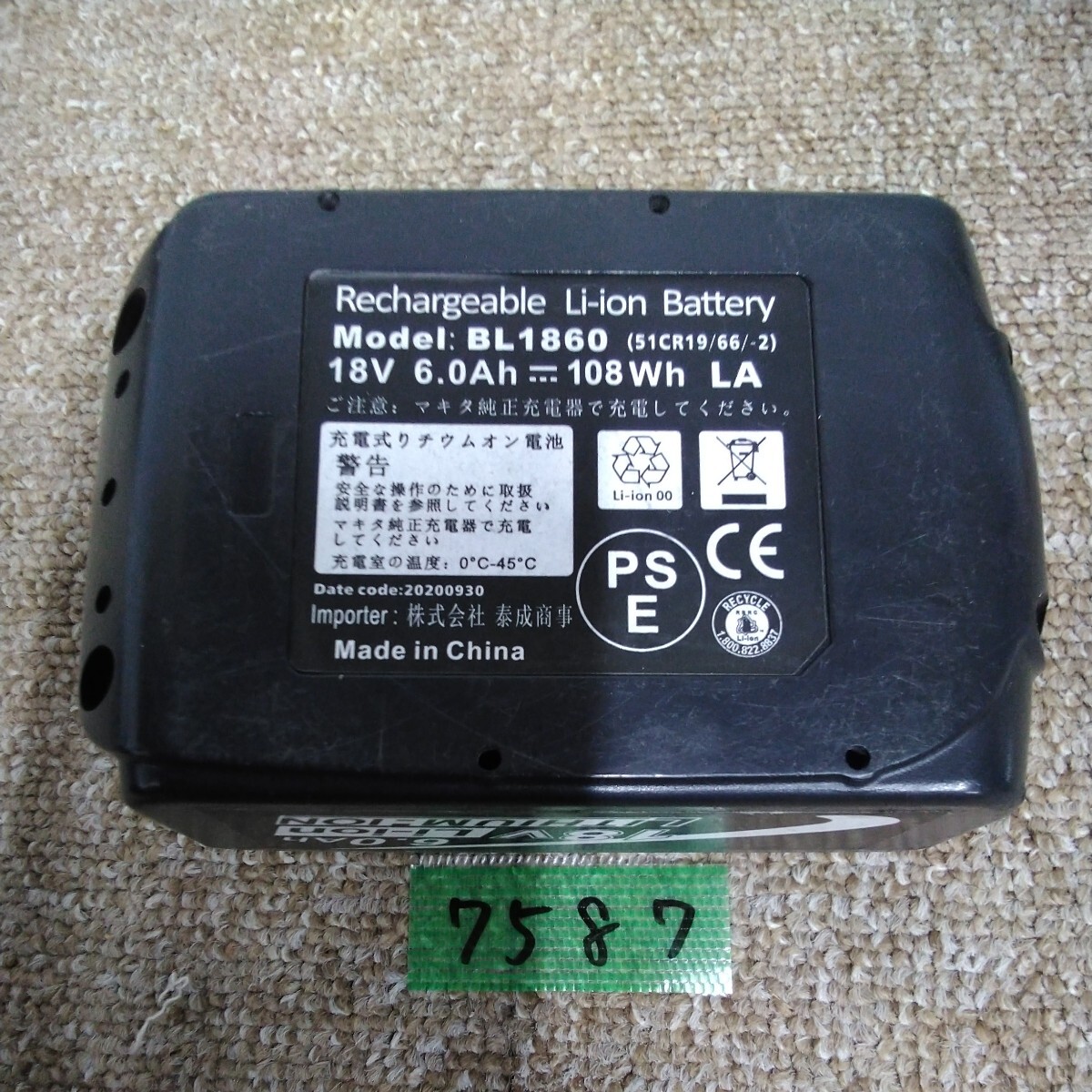 7587 送料520円 互換性マキタ 18v リチウムイオンバッテリ BL1860 makita Li-ion バッテリー 電動工具 ツールの画像6