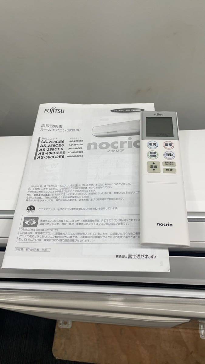 Yahoo!オークション - 中古美品即決 富士通 ルームエアコン AS Yahoo!オークション - 中古美品即決 富士通 ルームエアコン AS