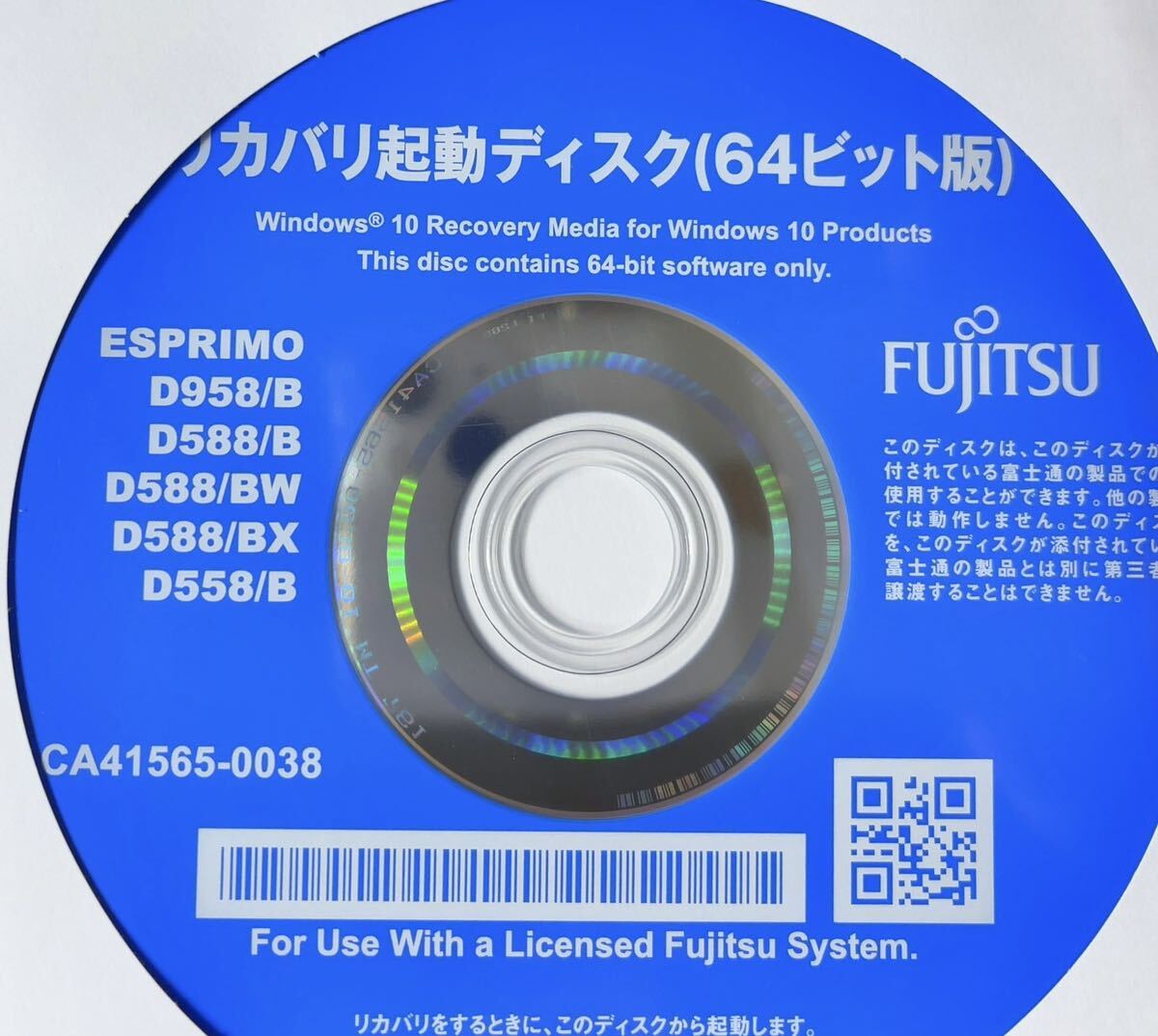 富士通 FUJITSU ESPRIMO D588/B Win10Pro リカバリーディスク 未開封品 4枚セット_画像2