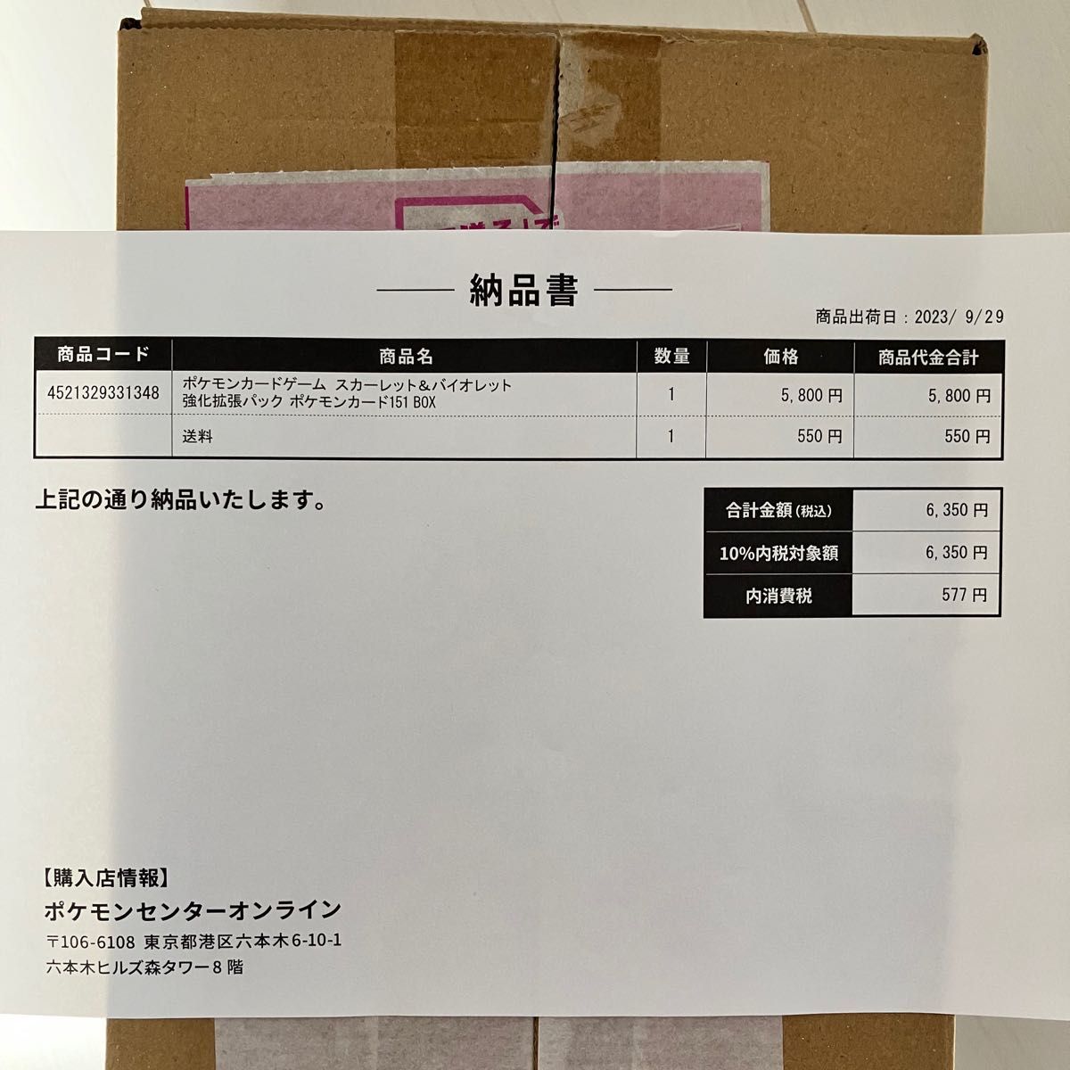 ポケモンカード 151 未開封BOX シュリンク付き ポケセン産｜Yahoo