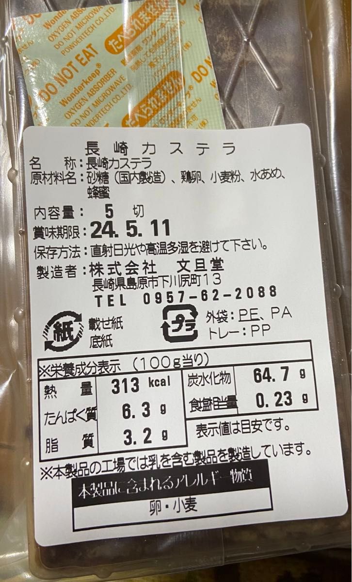 長崎カステラ 2kg 個包装　ザラメ好評　文旦堂 五三焼き