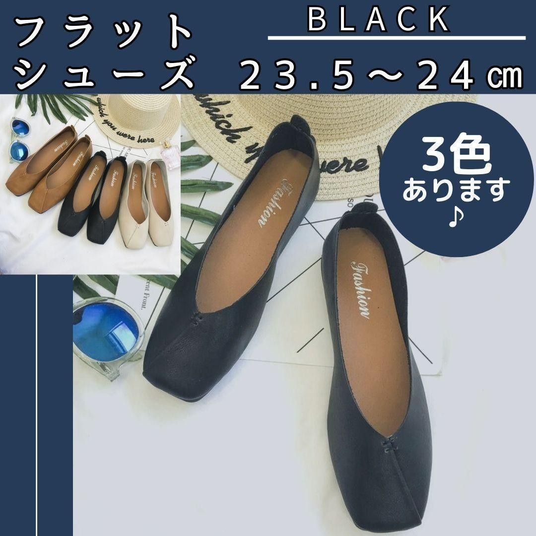 【大人気♪】24㌢　フラットシューズ パンプス バブシュー 2Way 黒　やわらか 履き心地 フラット スリッポン ブラック