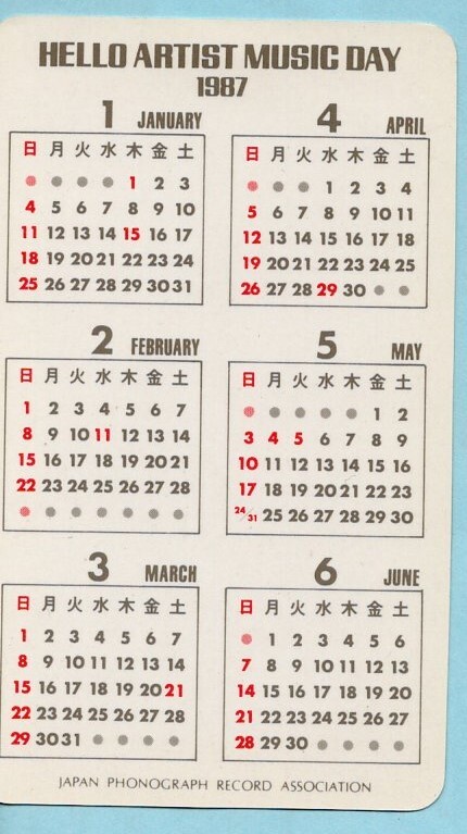 1987年昭和62年 石川秀美 レコード屋さんで配布? ポケットカレンダー １点 昭和アイドル? 昭和レトロ? の画像2