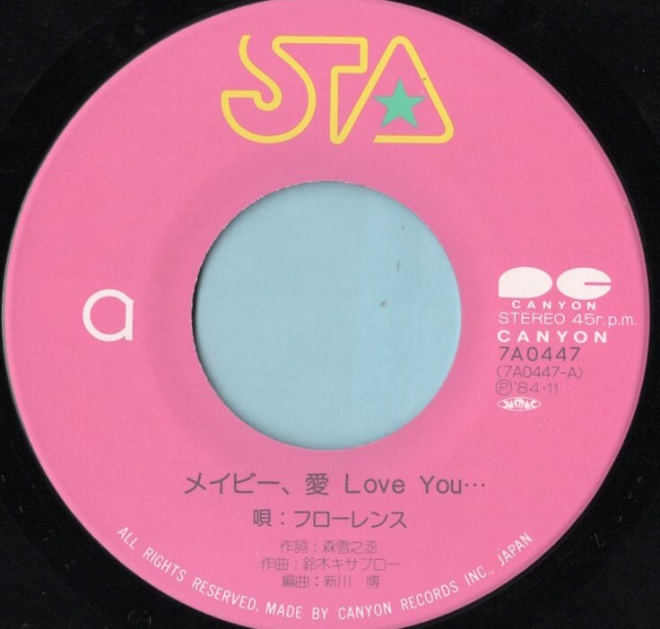 1983年昭和58年 フローレンス メイビー愛 LOVE YOU シングルレコード 7A0447 和モノ? 昭和アイドル の画像3