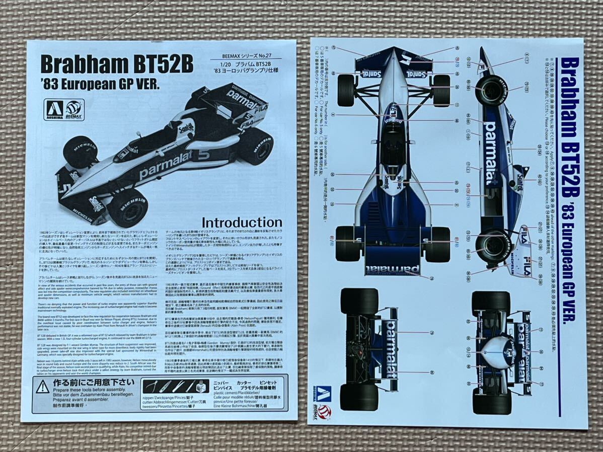 アオシマ BEEMAX 1/20 ブラバムBT52B '83ヨーロッパグランプリ仕様＋ディテールアップパーツセット_画像6