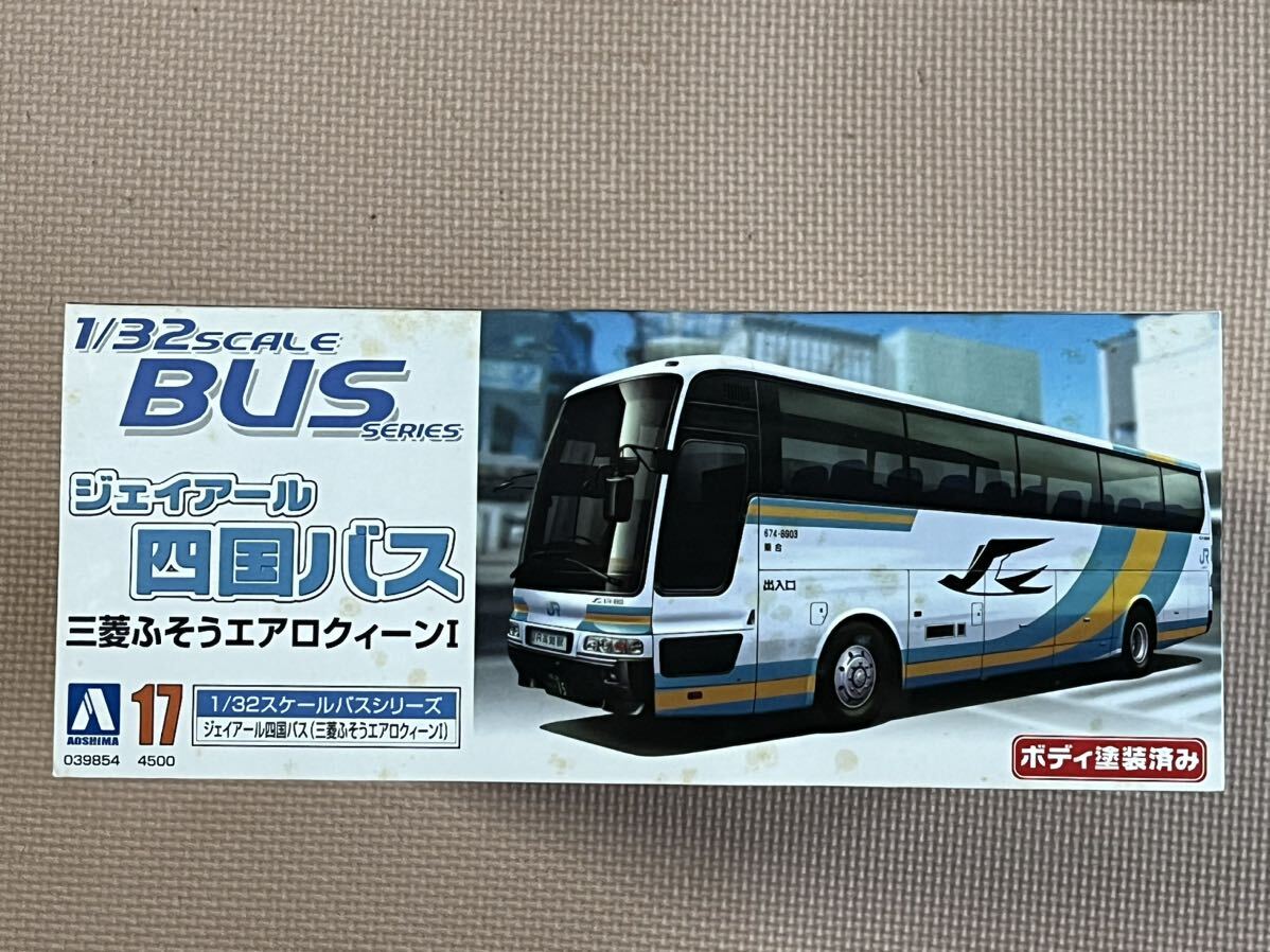 アオシマ 1/32 バスシリーズ No.17 JR四国バス 三菱ふそうエアロクイーンⅠ ボディ塗装済み _画像4