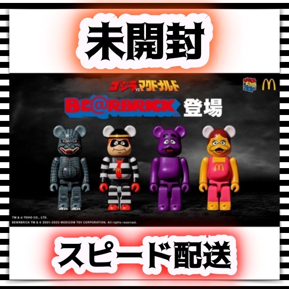  unopened Bearbrick McDonald's Godzilla BE@RBRICK 150% 4 body set Grimace Birdie Godzilla VS McDonald's McDonald not for sale figure 