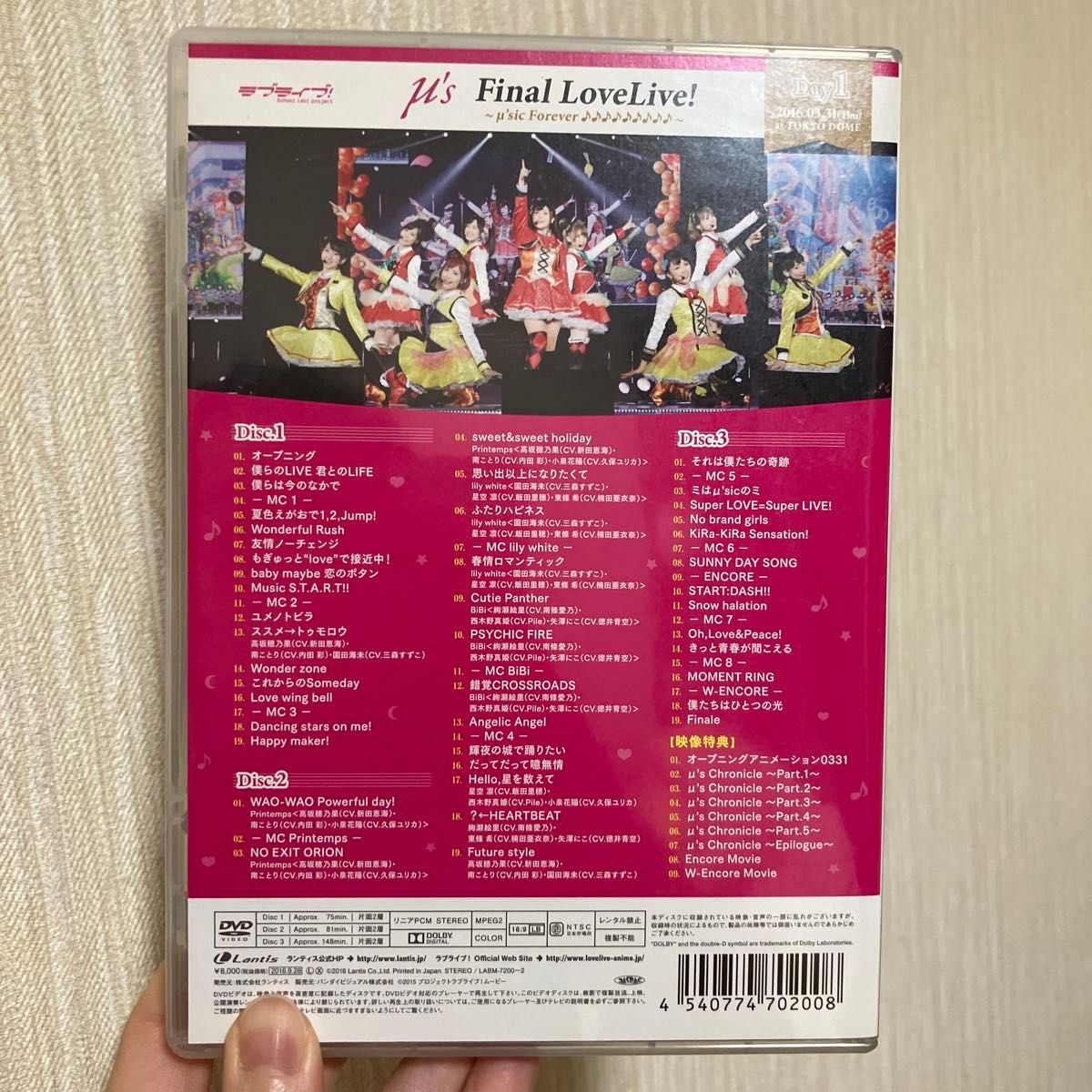 ラブライブ μ's Final Live day1 dvd