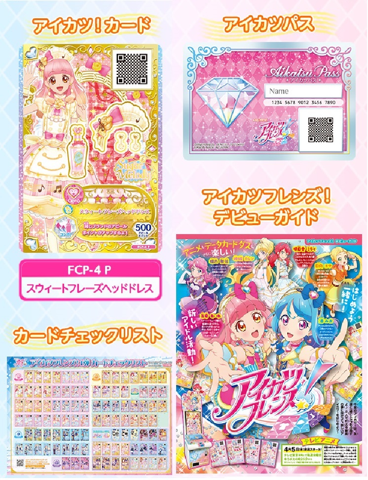 ヤフオク 42 スウィートフレーズヘッドドレス アイカツパ