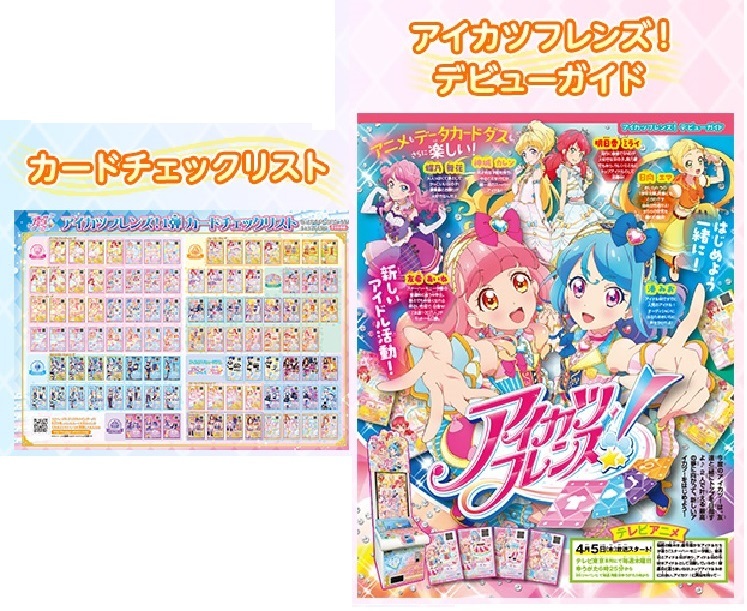 ヤフオク 42 スウィートフレーズヘッドドレス アイカツパ