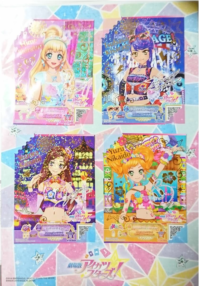 アイカツスターズ 桜庭ローラ メイド ブロマイド - ゲーム