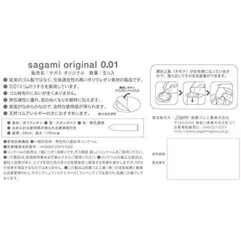 【まとめ買いセット】 サガミオリジナル001 コンドーム 薄型 ポリウレタン製 0.01ミリ 5個入×3セット_画像3