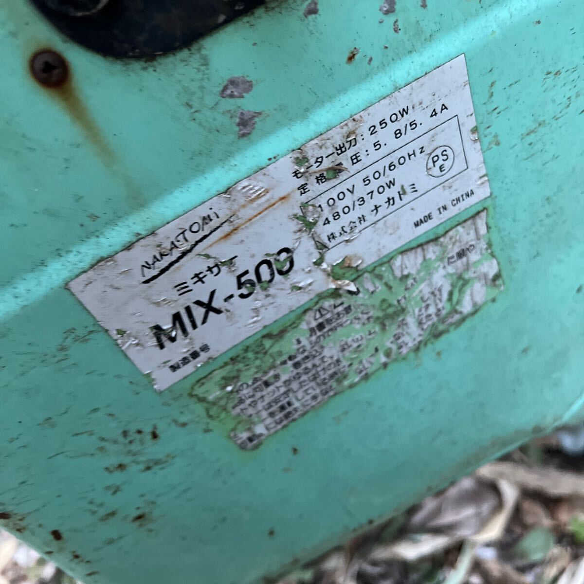 千葉 中古 コンクリートミキサー モルタルミキサー MIX-500 千葉 中古 コンクリートミキサー モルタルミキサー MIX-500