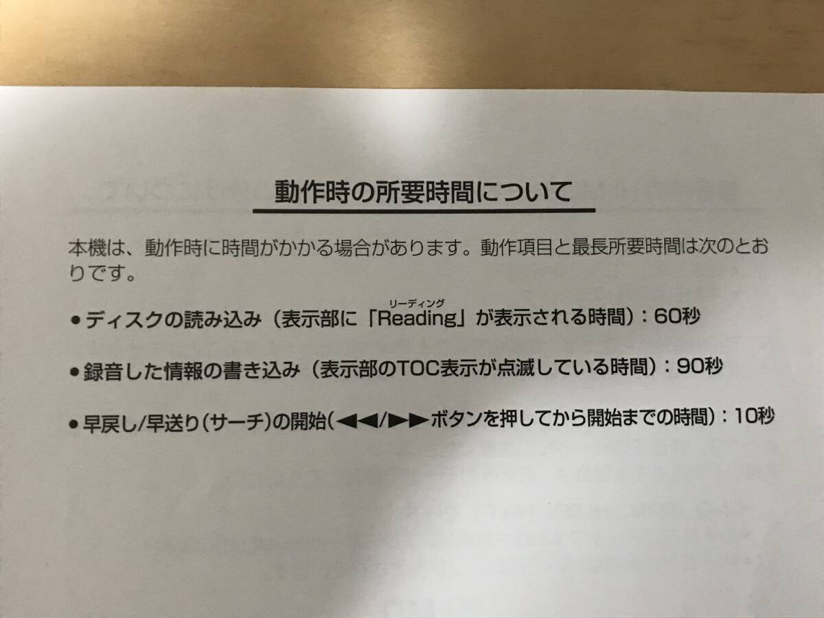 〓intec♪動作確認済　ONKYO MD-105FX オンキョー　リモコン　取扱説明書　保証書_取扱説明書の付録（ONKYO注意書き）