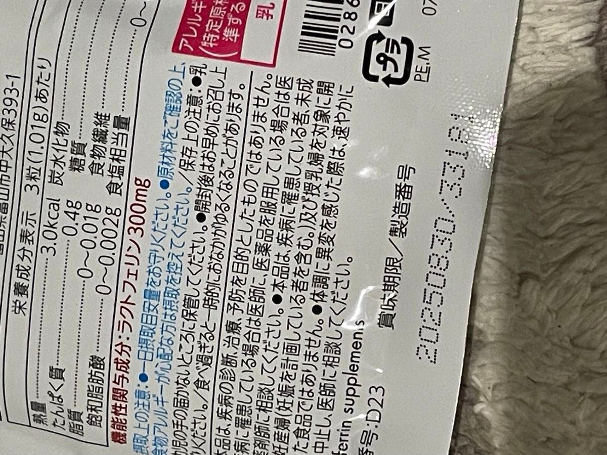 3袋　ラクトフェリン 31日分 93粒 ライオン LION 日清食品　複数希望の方ご相談下さいませ★