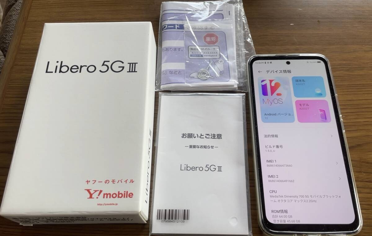 ワイモバイル【Libero 5GⅢ A202ZT】スマホ・リベロ5G 3 A202ZT 64GB ブラック　Android12 SIMフリー