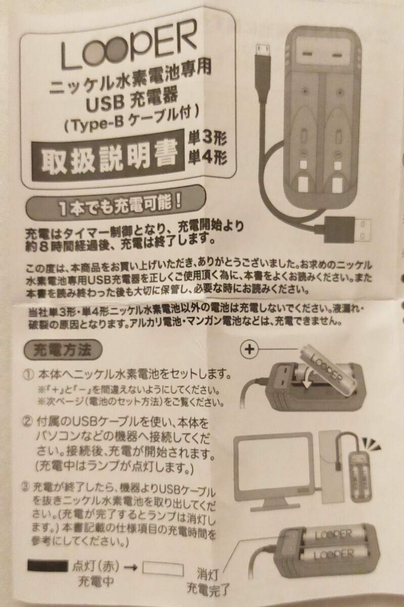  charger rechargeable battery single three ×4 / battery capacity 1300mAh ( measurement average price 1350mAh) single 3 single 3 type single three type 