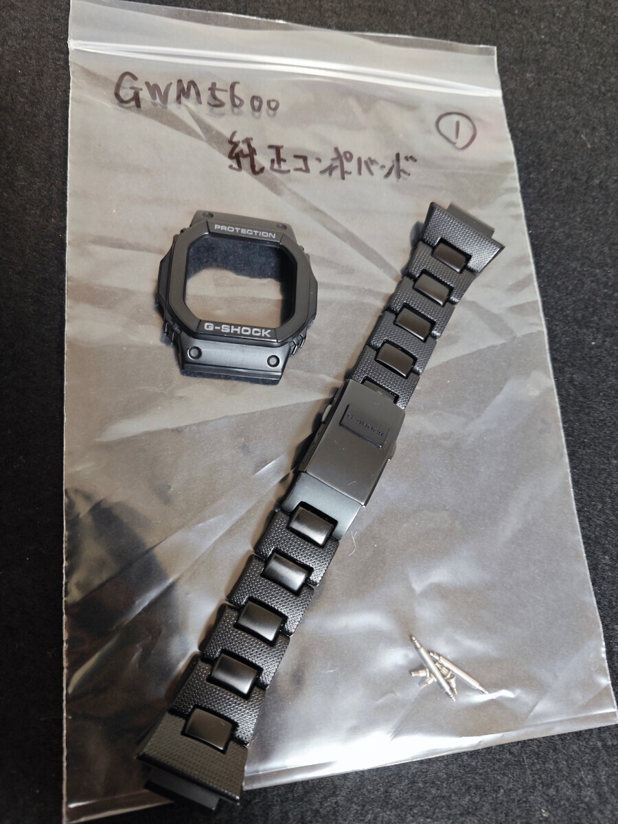 G-SHOCK コンポジットバンド ベルト gwm5600 純正品 交換用の画像1