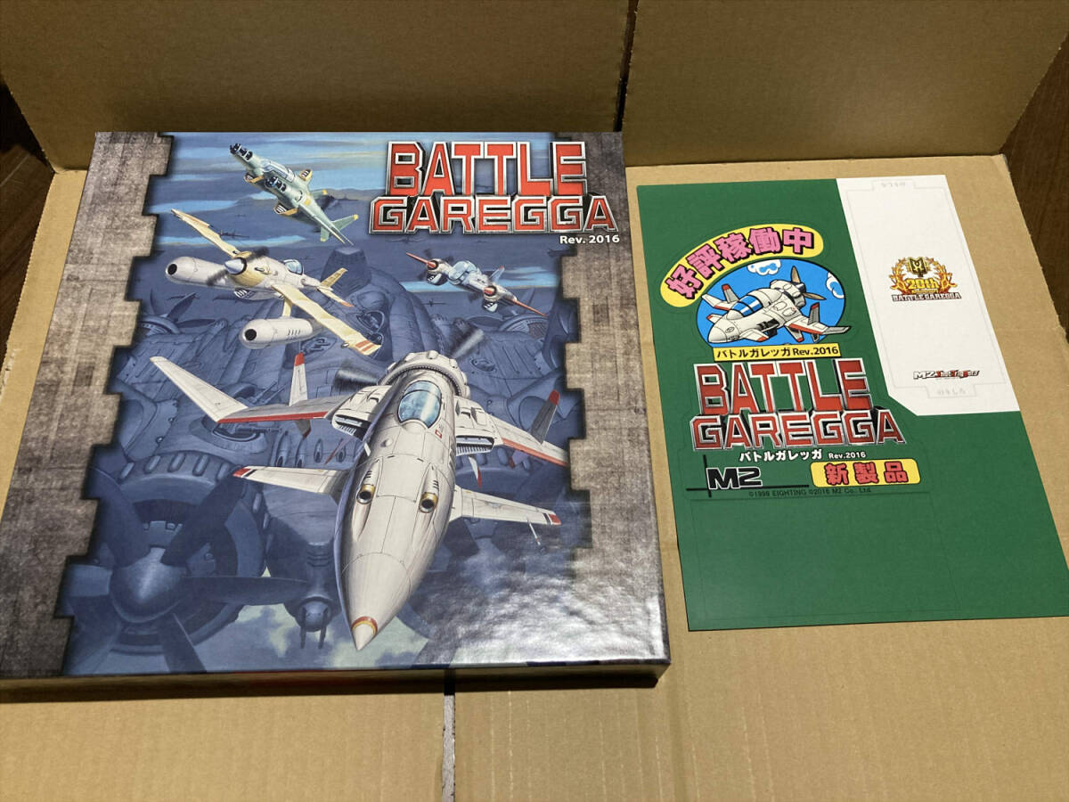 [ unused goods ] Battle galet gaRev.2016 Limited Run Games limitation version extra attaching PS4 Battle Garegga