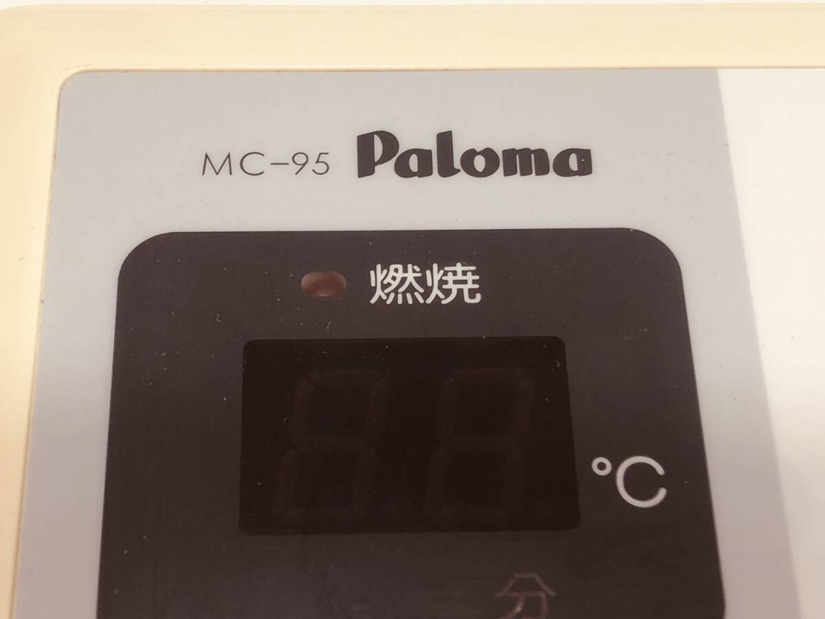 【パロマ 純正 リモコン LN132】動作保証 即日発送 MC-95 Paloma 給湯器用リモコン