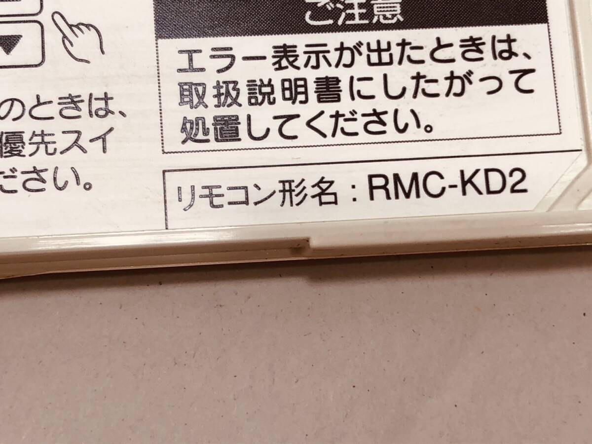【三菱 純正 リモコン LN155】動作保証 即日発送 RMC-KD2 給湯器リモコン MITSUBISHI DIAHOT